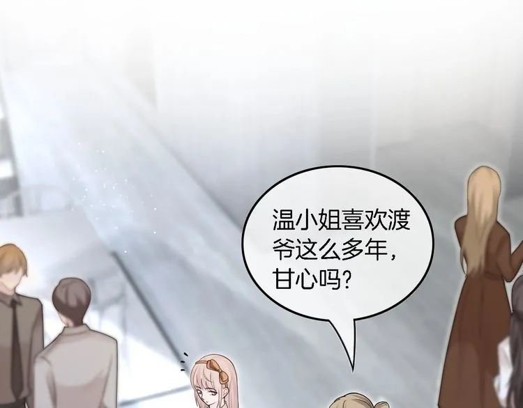 第131话 联姻？ 第55页