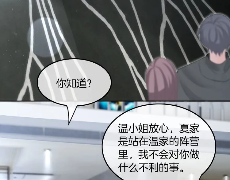 第131话 联姻？ 第57页