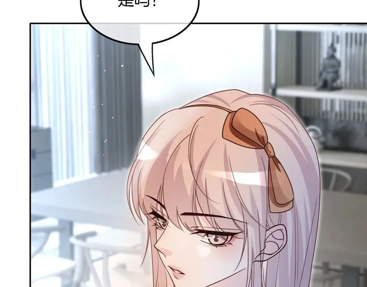 第131话 联姻？ 第60页