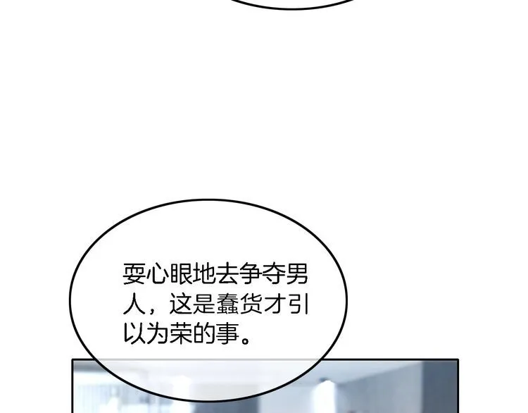 第131话 联姻？ 第62页