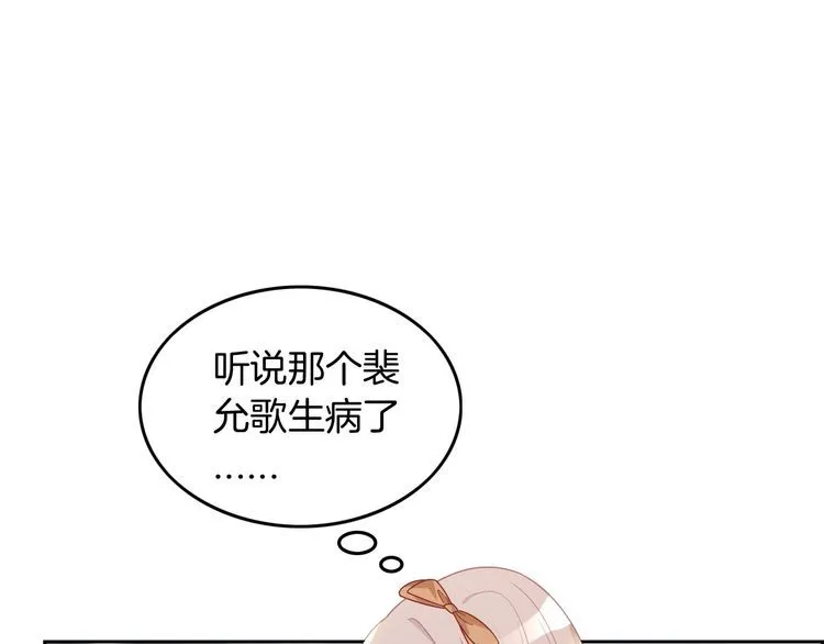 第131话 联姻？ 第66页