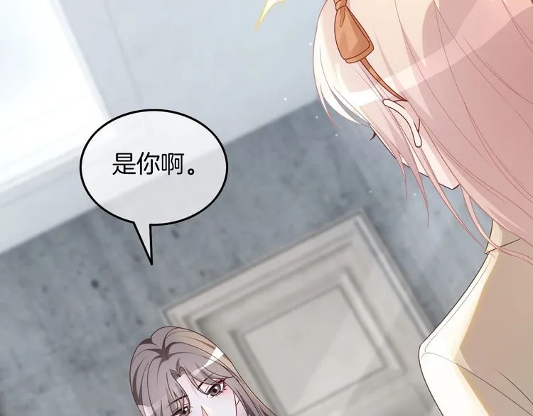 第131话 联姻？ 第69页