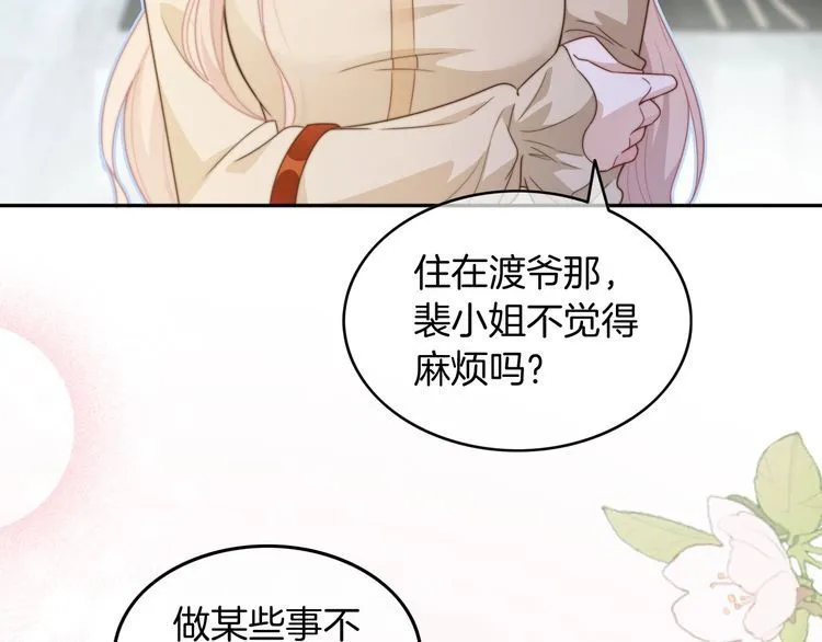 第131话 联姻？ 第73页