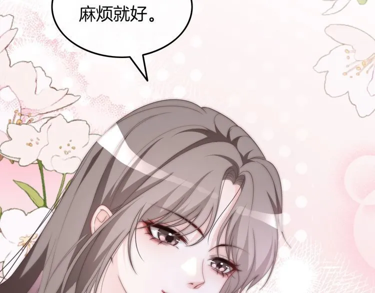 第131话 联姻？ 第74页