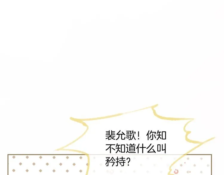第131话 联姻？ 第77页