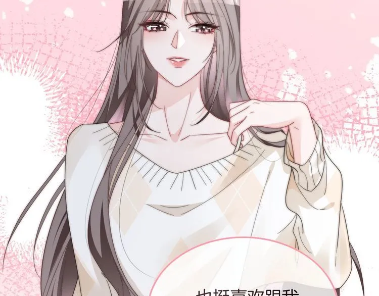 第131话 联姻？ 第80页