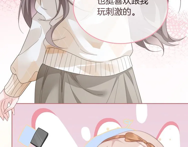 第131话 联姻？ 第81页