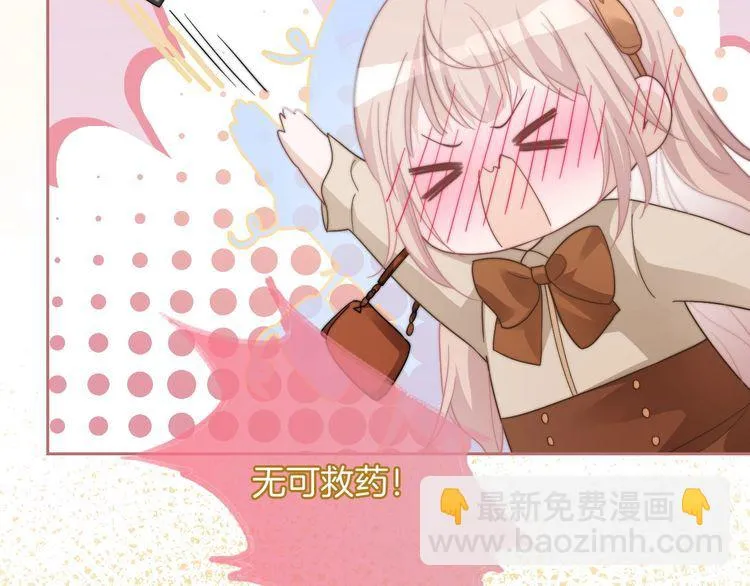 第131话 联姻？ 第82页