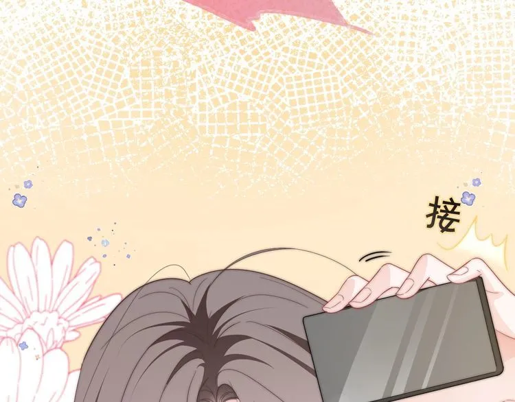 第131话 联姻？ 第83页