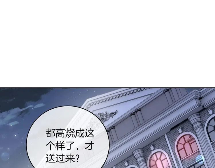 第130话 修罗场 第5页