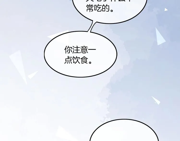 第130话 修罗场 第52页