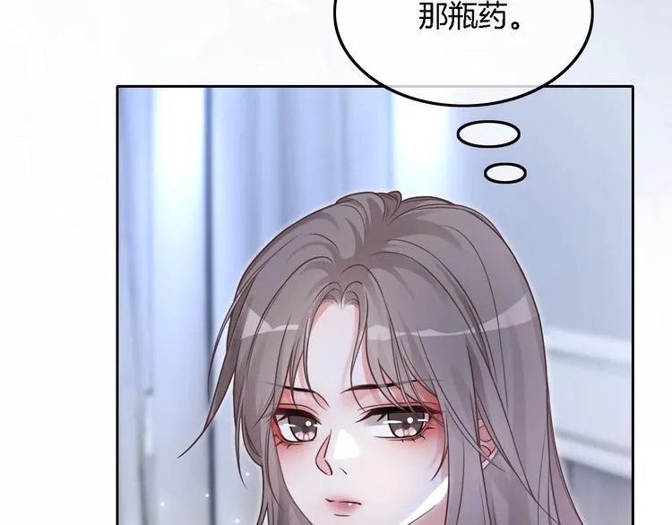 第130话 修罗场 第53页