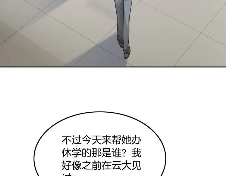 第130话 修罗场 第63页