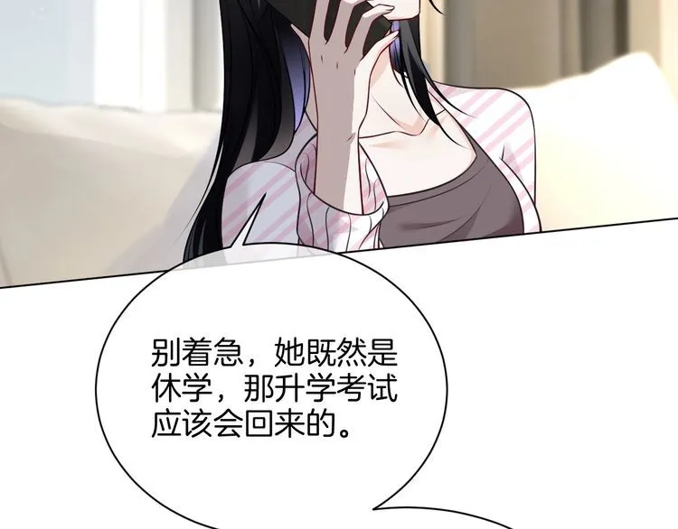 第130话 修罗场 第82页