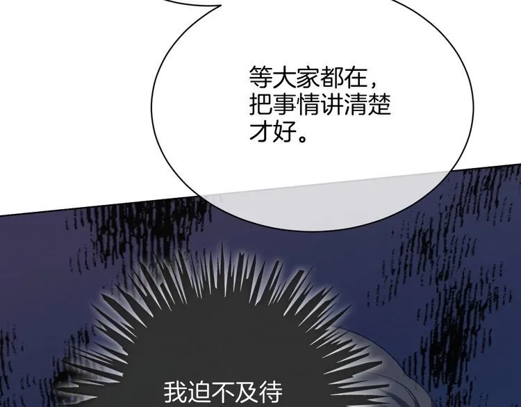 第130话 修罗场 第83页