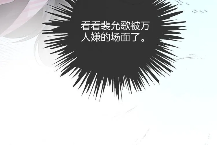 第130话 修罗场 第86页
