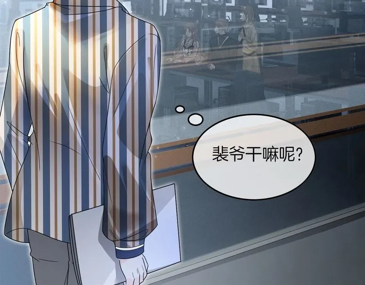 第128话 大佬团集体亮相 第6页