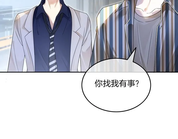 第128话 大佬团集体亮相 第8页