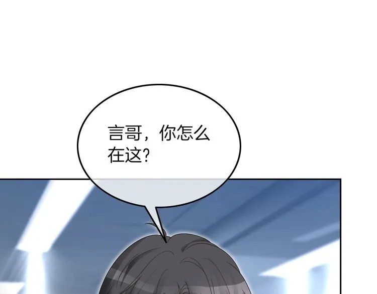 第128话 大佬团集体亮相 第9页