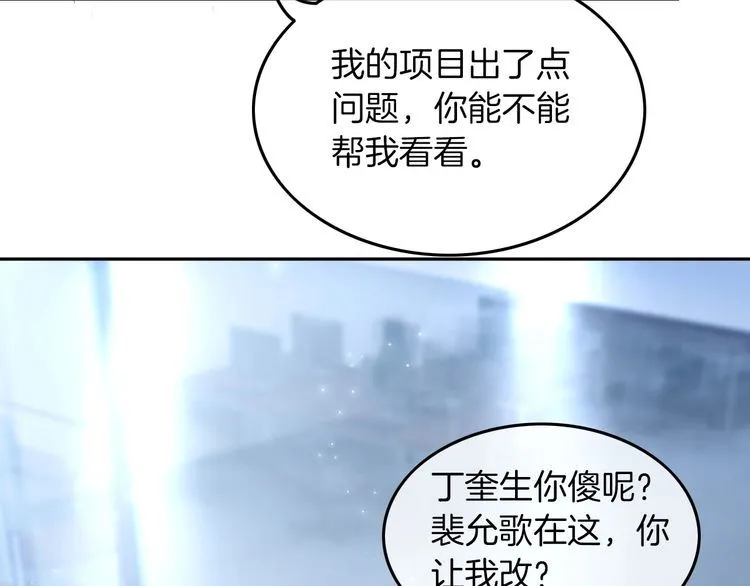 第128话 大佬团集体亮相 第11页