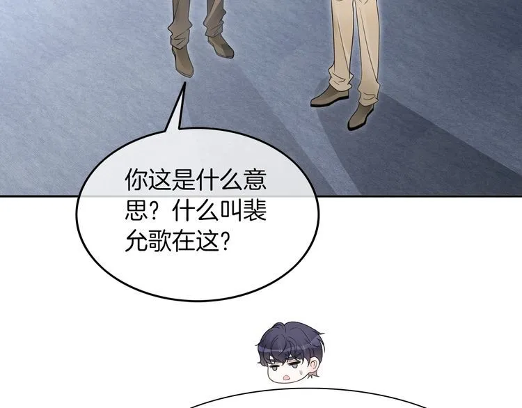 第128话 大佬团集体亮相 第13页