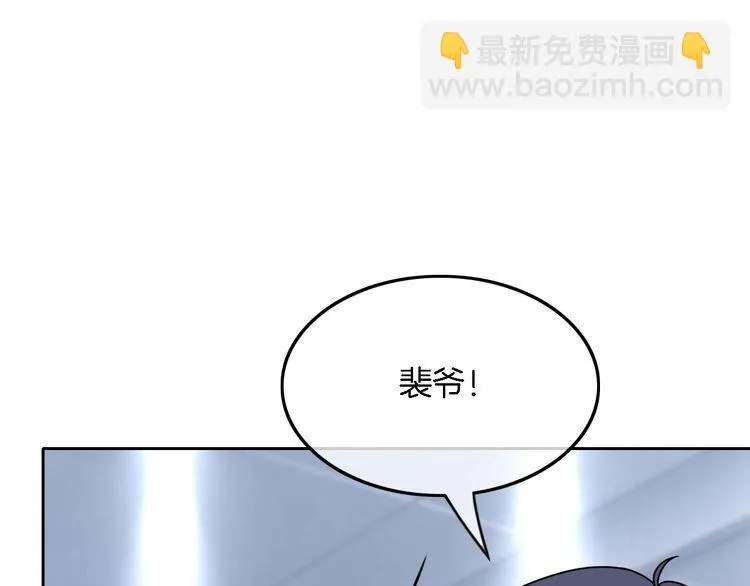 第128话 大佬团集体亮相 第15页