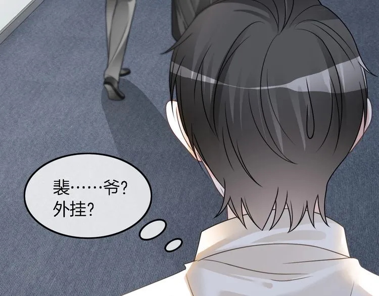 第128话 大佬团集体亮相 第19页