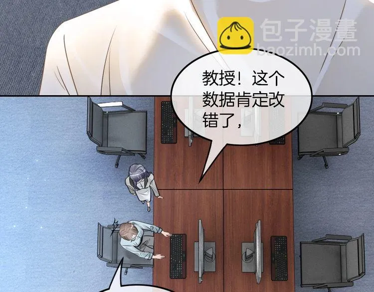 第128话 大佬团集体亮相 第20页