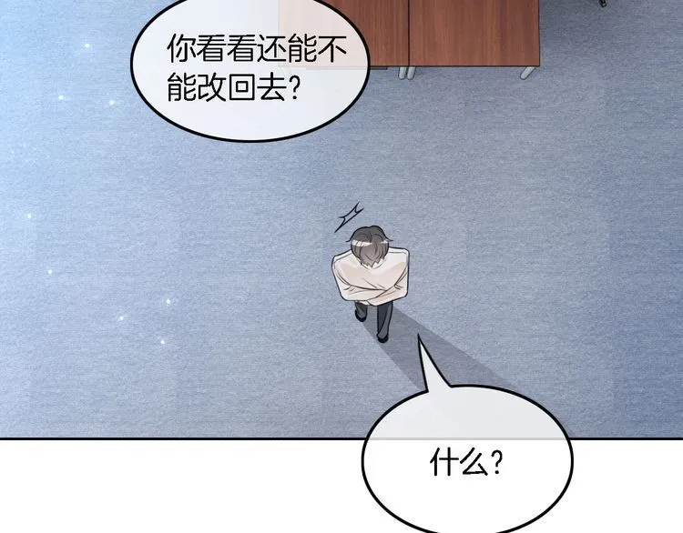 第128话 大佬团集体亮相 第21页