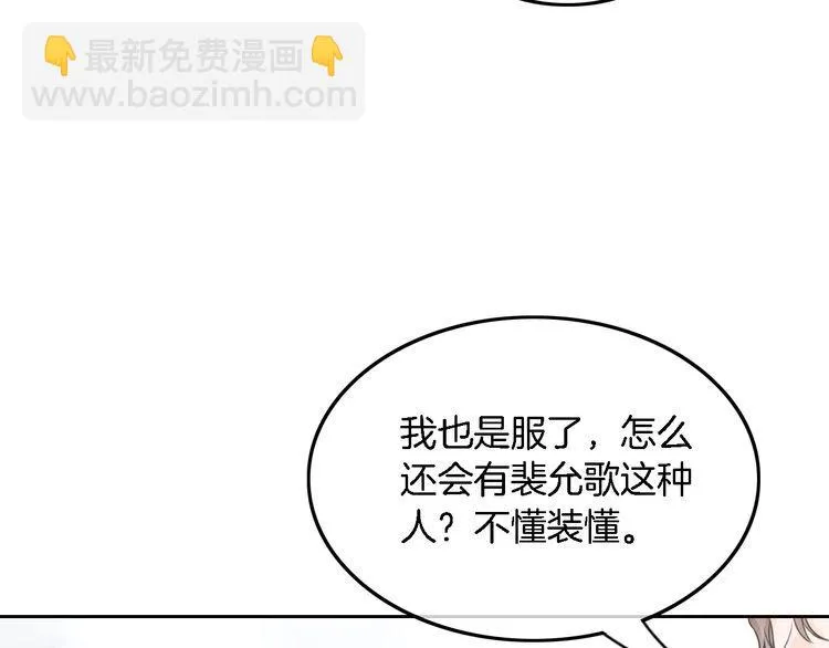 第128话 大佬团集体亮相 第22页