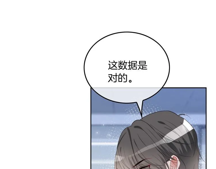第128话 大佬团集体亮相 第25页