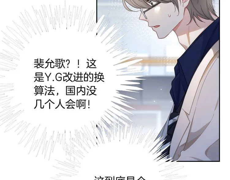 第128话 大佬团集体亮相 第26页