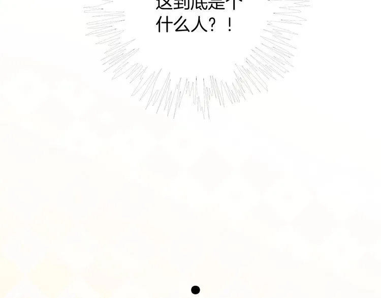 第128话 大佬团集体亮相 第27页