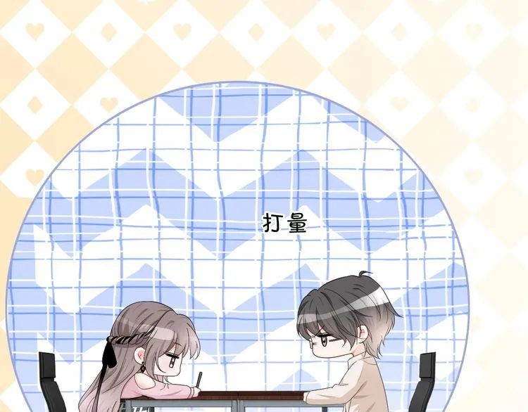 第128话 大佬团集体亮相 第29页