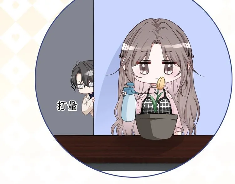 第128话 大佬团集体亮相 第31页