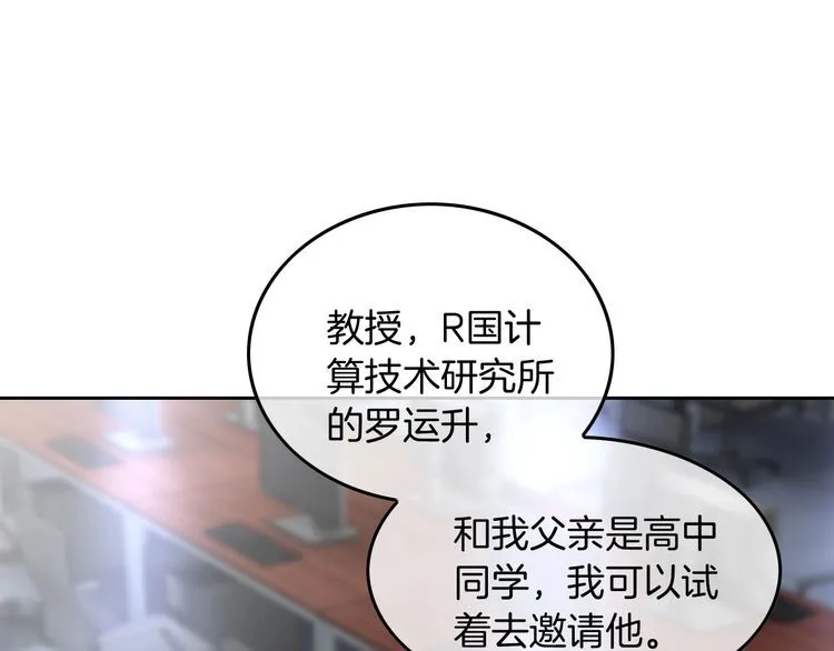 第128话 大佬团集体亮相 第35页