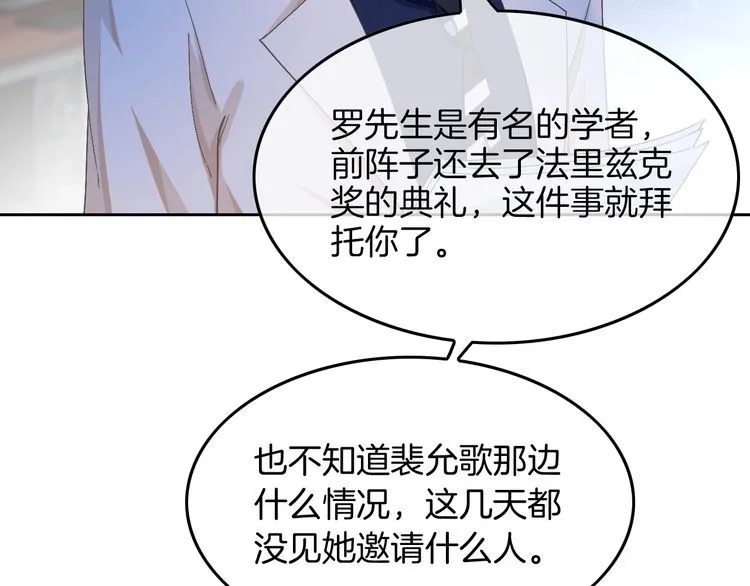 第128话 大佬团集体亮相 第40页