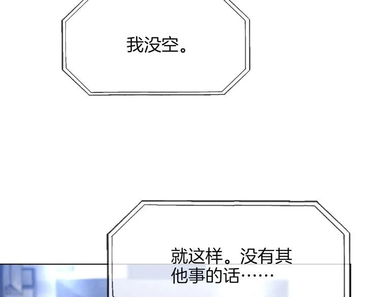 第128话 大佬团集体亮相 第52页