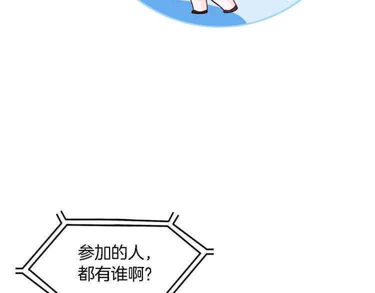 第128话 大佬团集体亮相 第58页
