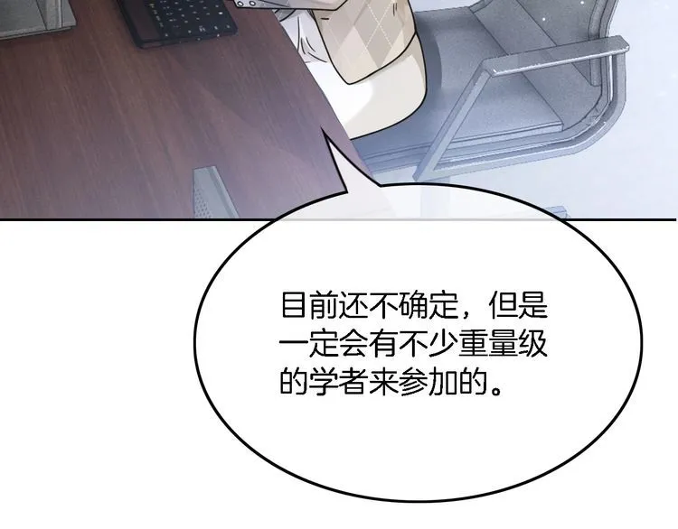 第128话 大佬团集体亮相 第60页
