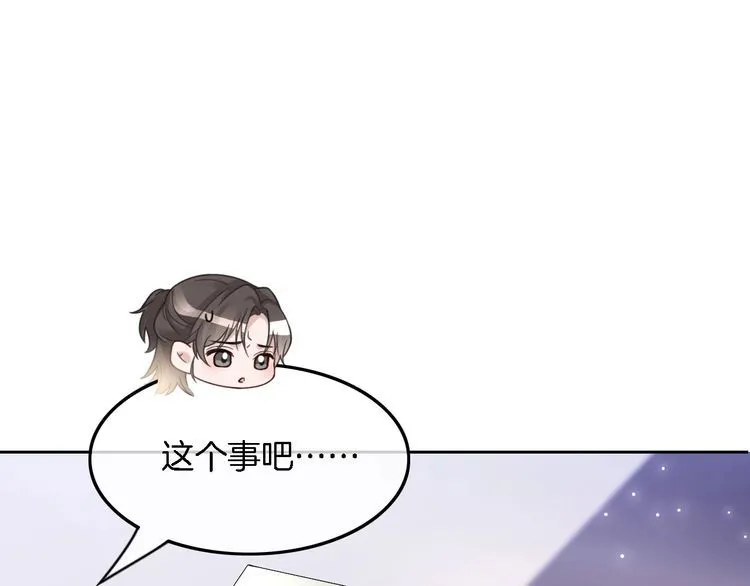 第128话 大佬团集体亮相 第61页