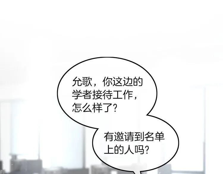 第128话 大佬团集体亮相 第66页
