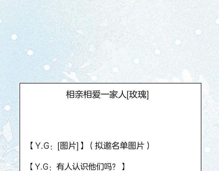 第128话 大佬团集体亮相 第70页