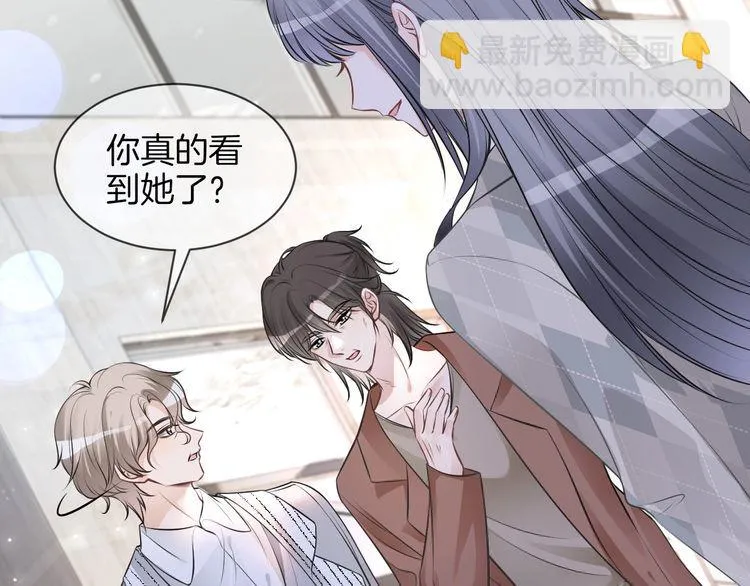 第128话 大佬团集体亮相 第77页