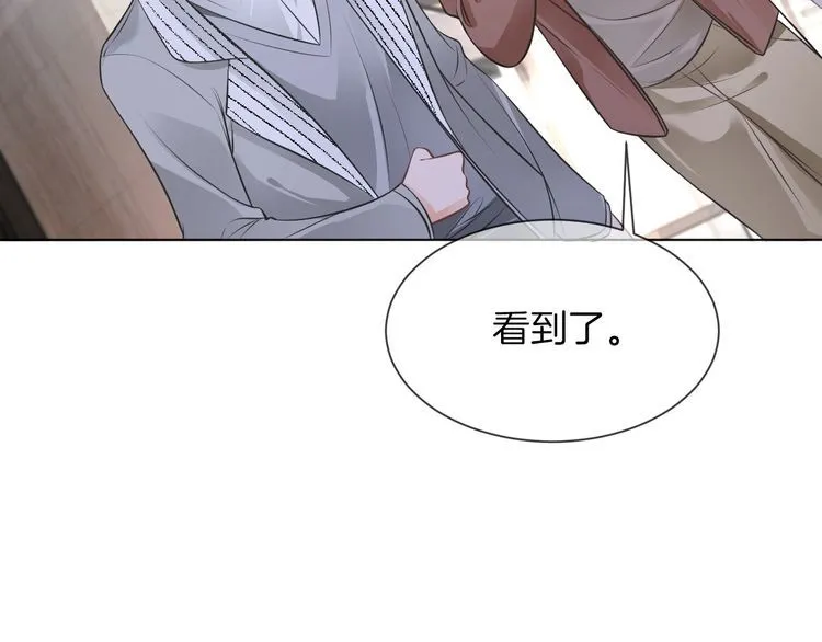 第128话 大佬团集体亮相 第78页