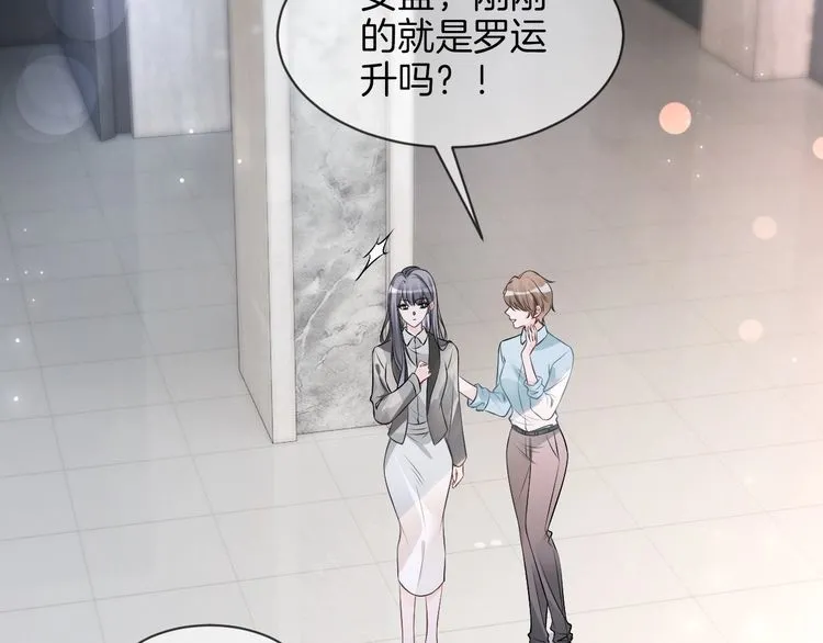 第128话 大佬团集体亮相 第84页