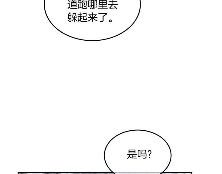 第128话 大佬团集体亮相 第89页