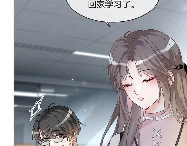 第127话 瓜主竟是自己 第20页