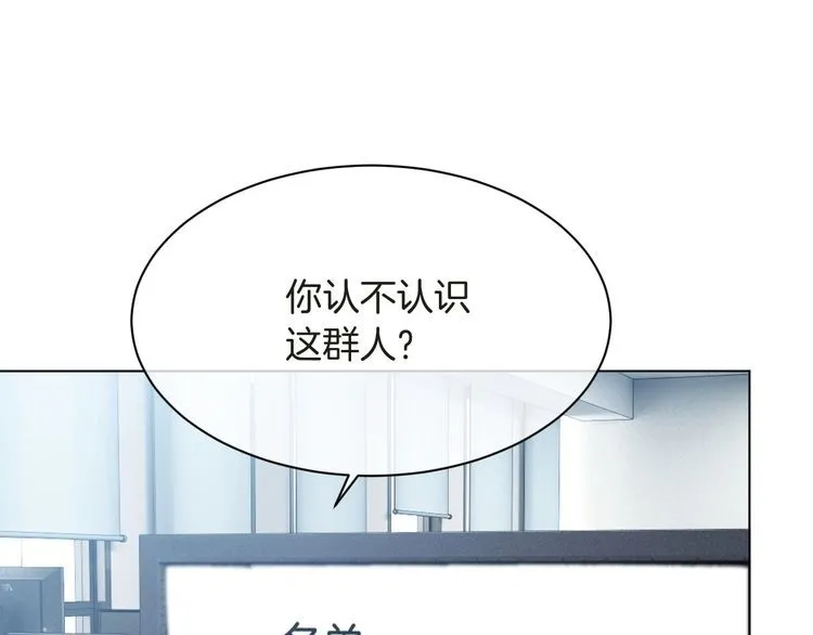 第127话 瓜主竟是自己 第22页