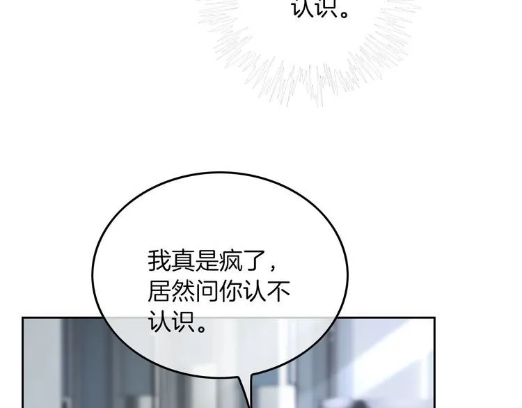 第127话 瓜主竟是自己 第26页